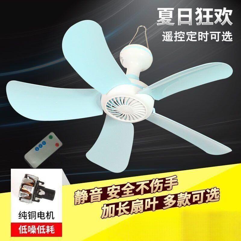 小型小吊扇静音学生宿舍床上蚊帐家用迷你吊挂电风扇