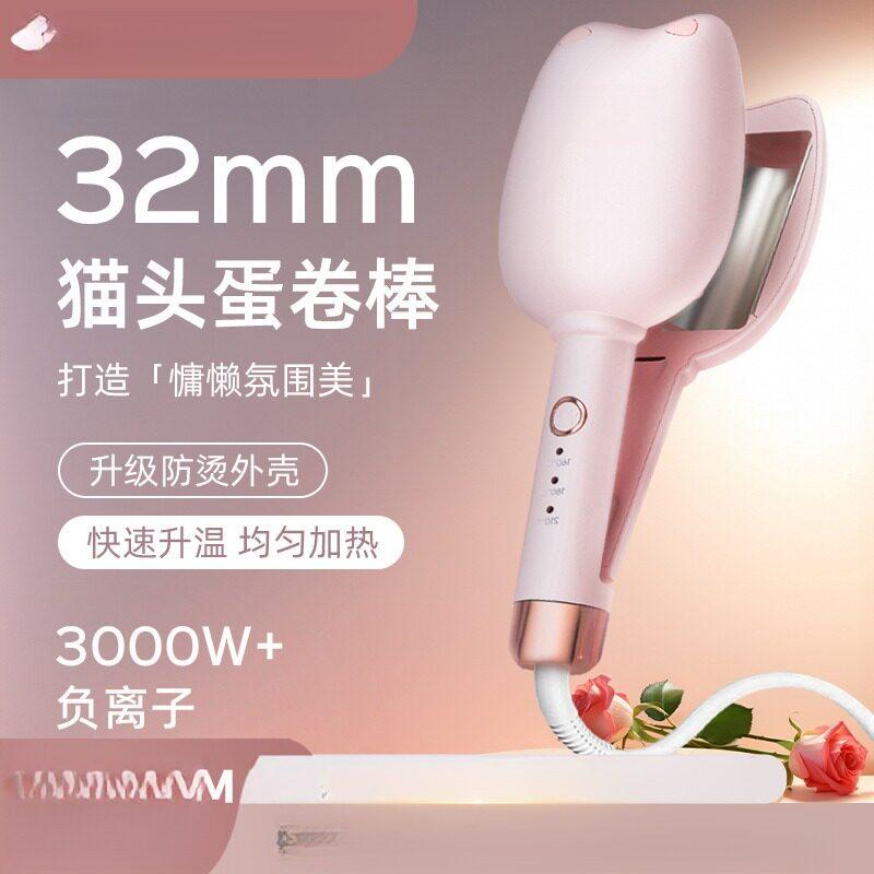 蛋卷卷发棒负离子不伤发持久定型水波纹蛋卷烫发器卷发神器电夹板