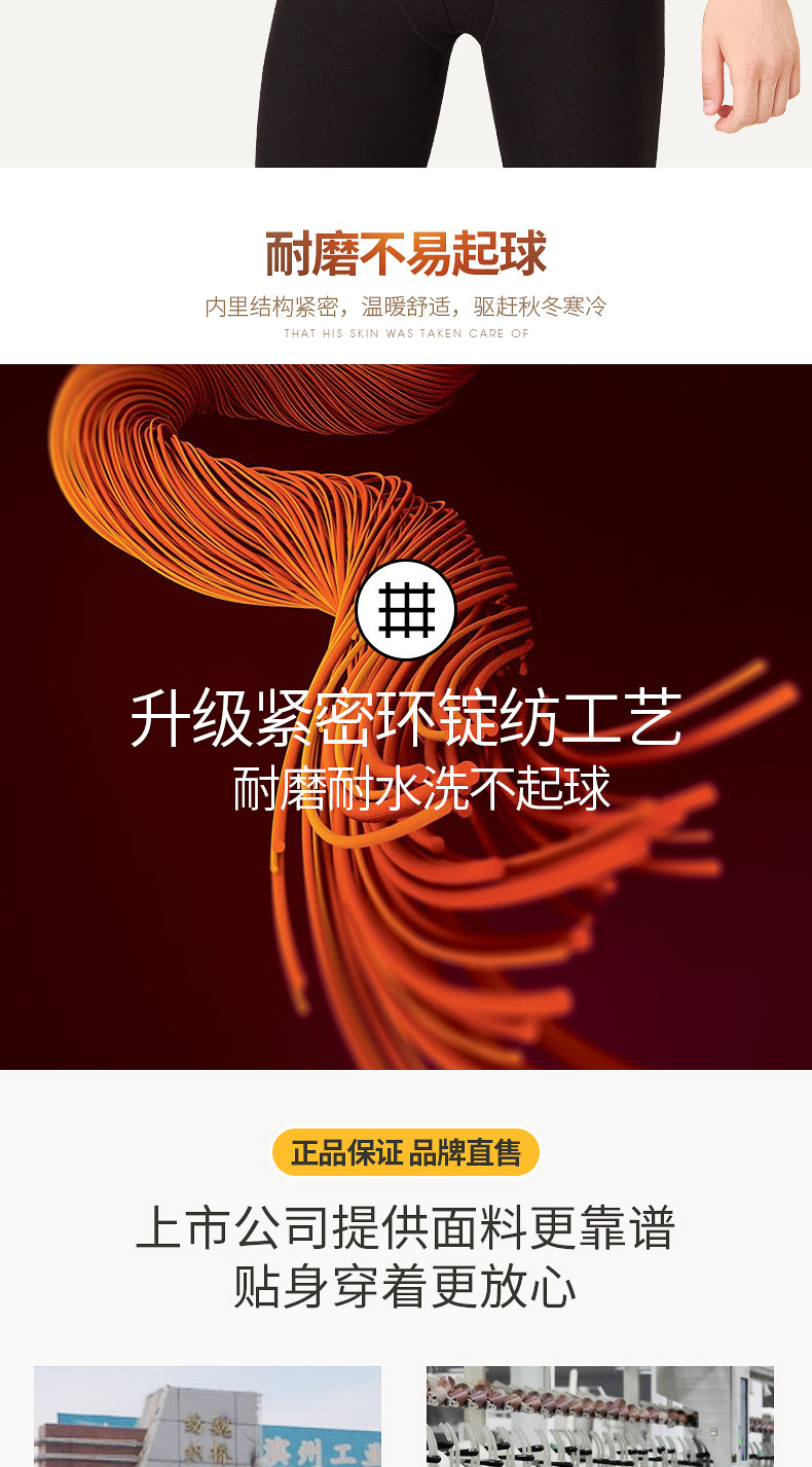 猫人 弹力精梳棉 男女薄款秋衣秋裤套装 图14