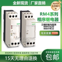 Brand new Schneider RM4TG20 phase sequence relay RM4-TG20 over and under voltage protector RM4TR32