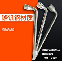 Cờ lê lốp loại L tay áo Chevrolet Chuang nhạc mát mẻ Le Feng Mai Rui Bao xl công cụ thay lốp xe - Dụng cụ cầm tay máy bắn đinh bằng điện