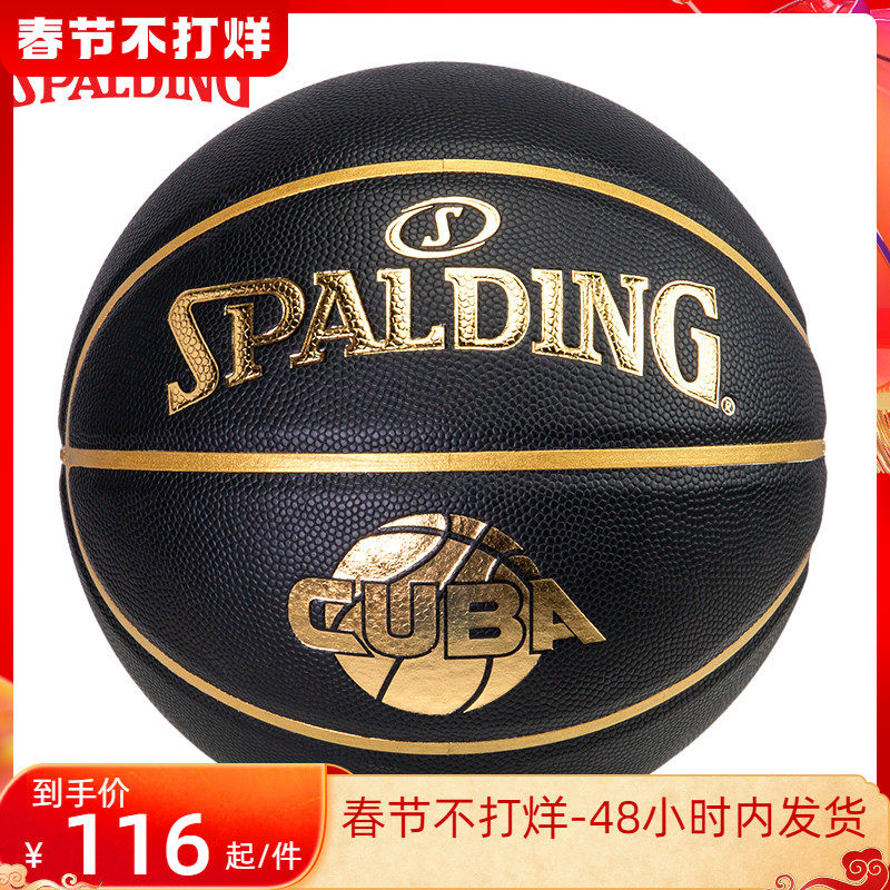 Spalding CUBA Collegiate League Basketball Black No. 7 Indoor and Outdoor Wear-Resistant 520 to give boyfriend birthday present