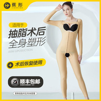 Banana-shaped waist and abdominal ring liposuction Conjoined arm Full body liposuction Shapewear Repair corset after abdominal compression