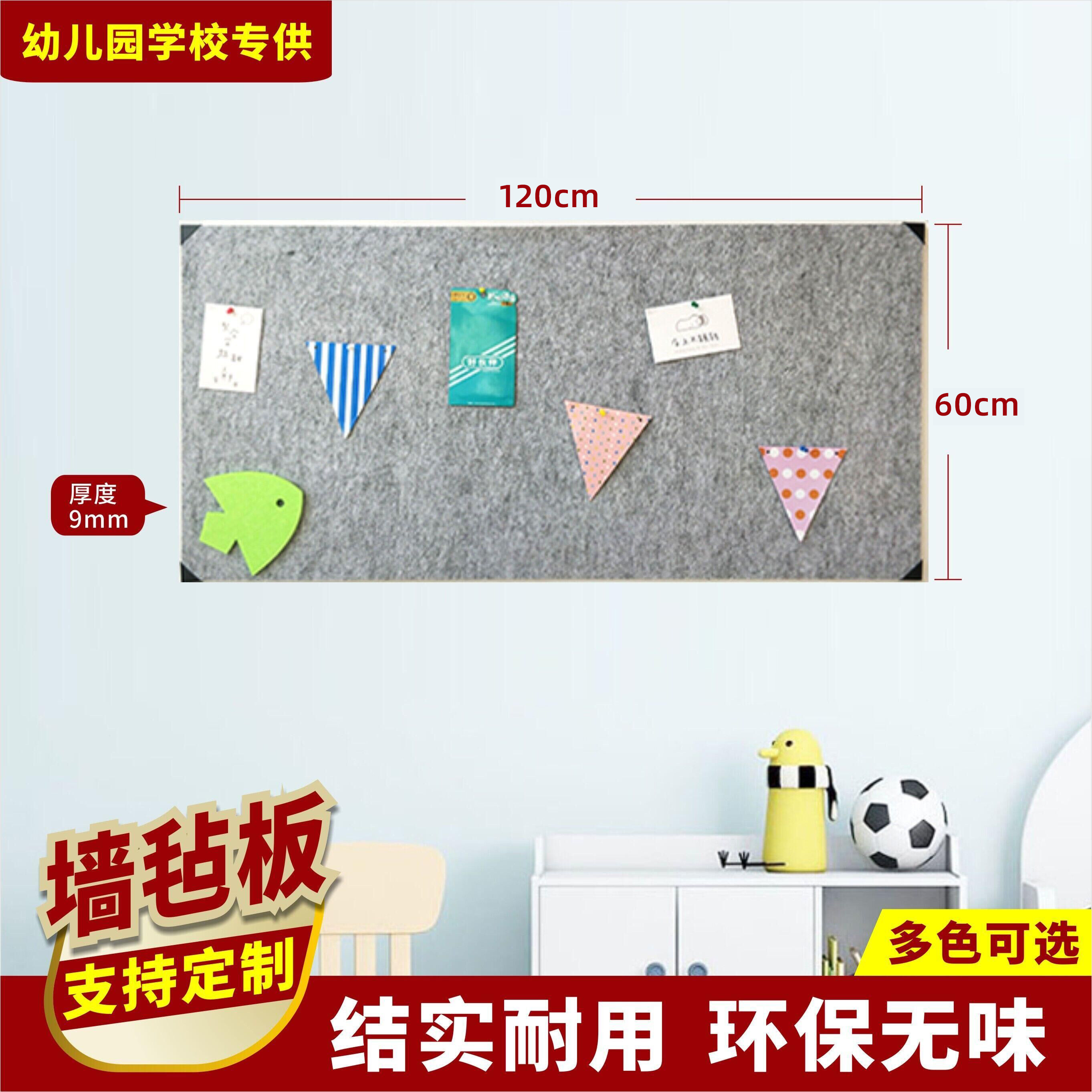 Color Soft Wood Board Photo Wall Felt Plate Nursery School Stay Message Board Background Wall Bulletin Board Wall Paste Custom Bulletin Board