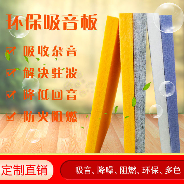 Noise Reduction Theorizer Eco-friendly Polyester Fiber Suction Soundboard Wall Decoration Kindergarten Harmonica Ktv Soundproof Fire Retardant