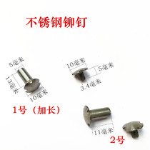 304 stainless steel nails square stainless steel rivets concave rivets DIY screws knife shaft nails knife handle nails