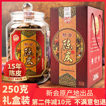 15-year gift box 250g Xinhui Tangerine peel Authentic 15-year tangerine peel dry warehouse authentic tangerine peel tea soaked in water specialty