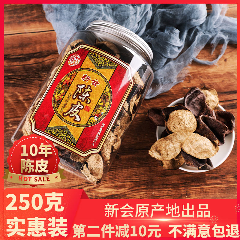 Xingdian affordable canned 10-year new meeting tangerine leather authentic ten-year red skin tangerine peel tea bubble water specialty old tangerine peel dry