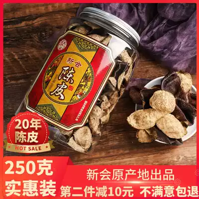 Xingdian affordable canned 20-year Xinhui Tangerine peel Authentic 20-year big red tangerine peel tea soaked in water Specialty dried tangerine peel