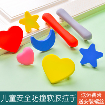 Childrens room bedside table door wardrobe drawer anti-collision soft plastic color cartoon cute children environmental protection star handle