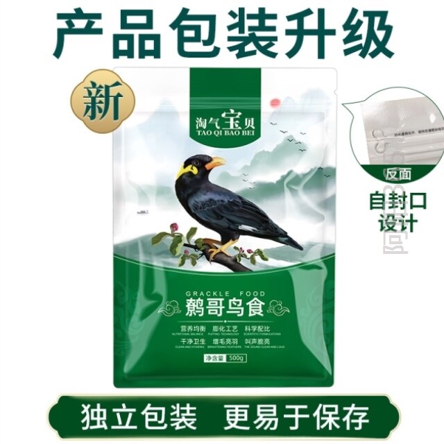 8 Dove Bird Feed Small Bird Eating Birds Ovens Large Packaging Edible Grain Medium EASY TO DIGEST BIRD FEED