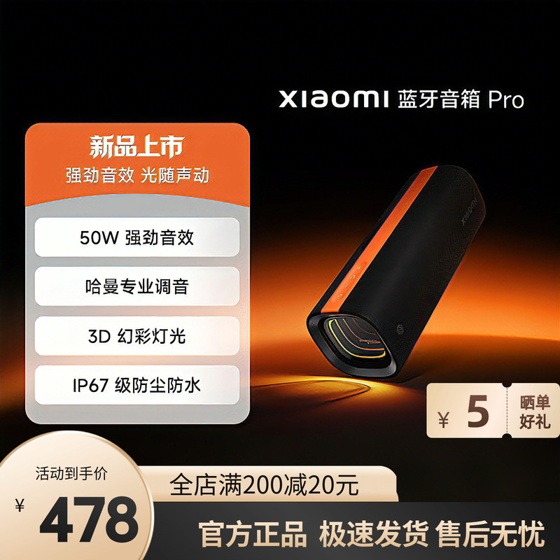Xiaomi Bluetooth Speaker Pro Xiaomi Soundparty Harman Tuning Outdoor Portable Speaker