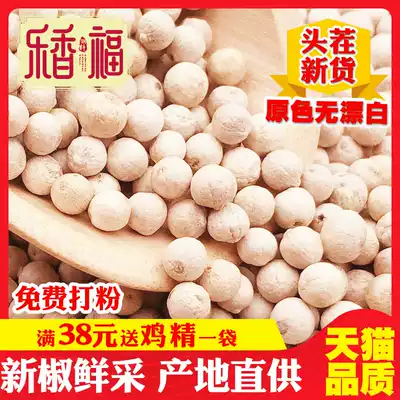 White pepper 500g pepper particle grinder seasoning Hainan white pepper powder household commercial farm specialty
