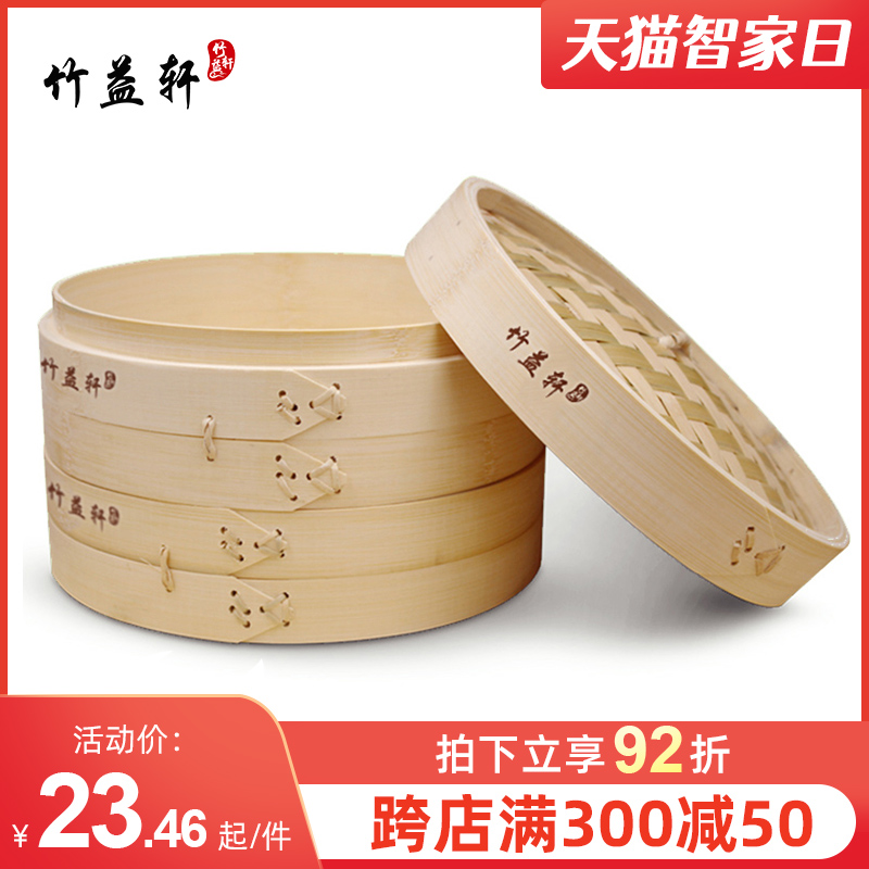 Bamboo and Yixuan Household bamboo steamer Bamboo Woven Small Cage Bag Steamed Rack Steamed Rack For Commercial Small Steam Cage Steamed Bamboo Steamer