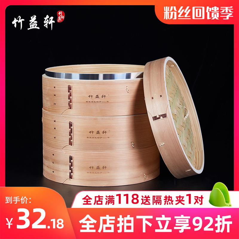 Zhu Yixuan Deepen Cedar Wood Steamer Bamboo Household Handmade Bamboo Weaving Steaming Rack Size Steamer Steamer Bun Steaming Grid - Taobao
