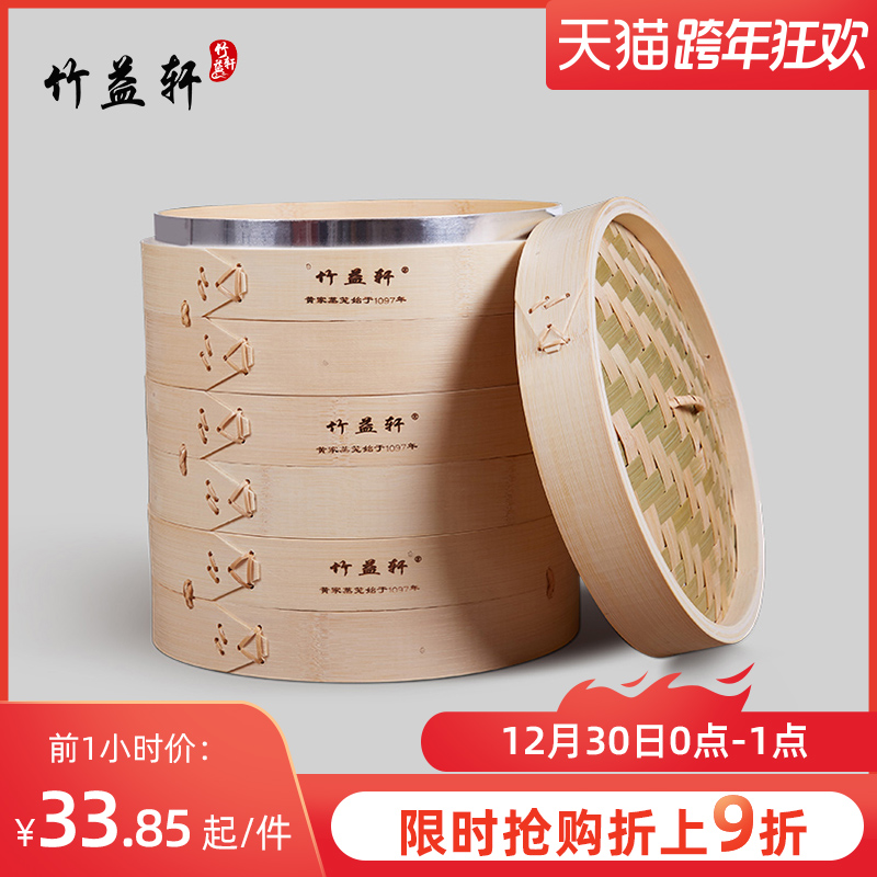 Zhu Yixuan deepens the steamer bamboo household handmade bamboo woven yellow home steamer aluminum side steamer steamer big and small steamed steamer steamer