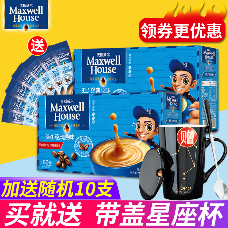 Official Authorised Misswell Coffee Original Taste Coffee Instant Three-in-one Coffee Powder 60 Strips 780g * 2 boxed