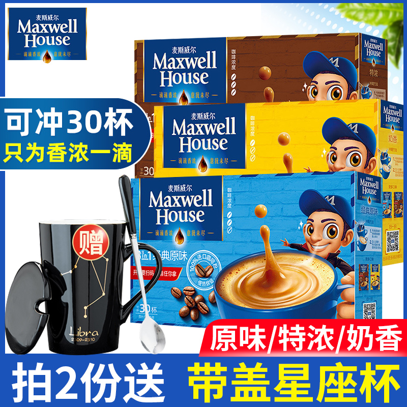 Official Authorised Misswell Coffee Special Cream Original Taste Instant Three-in-one Coffee Powder 30 strips * 13g