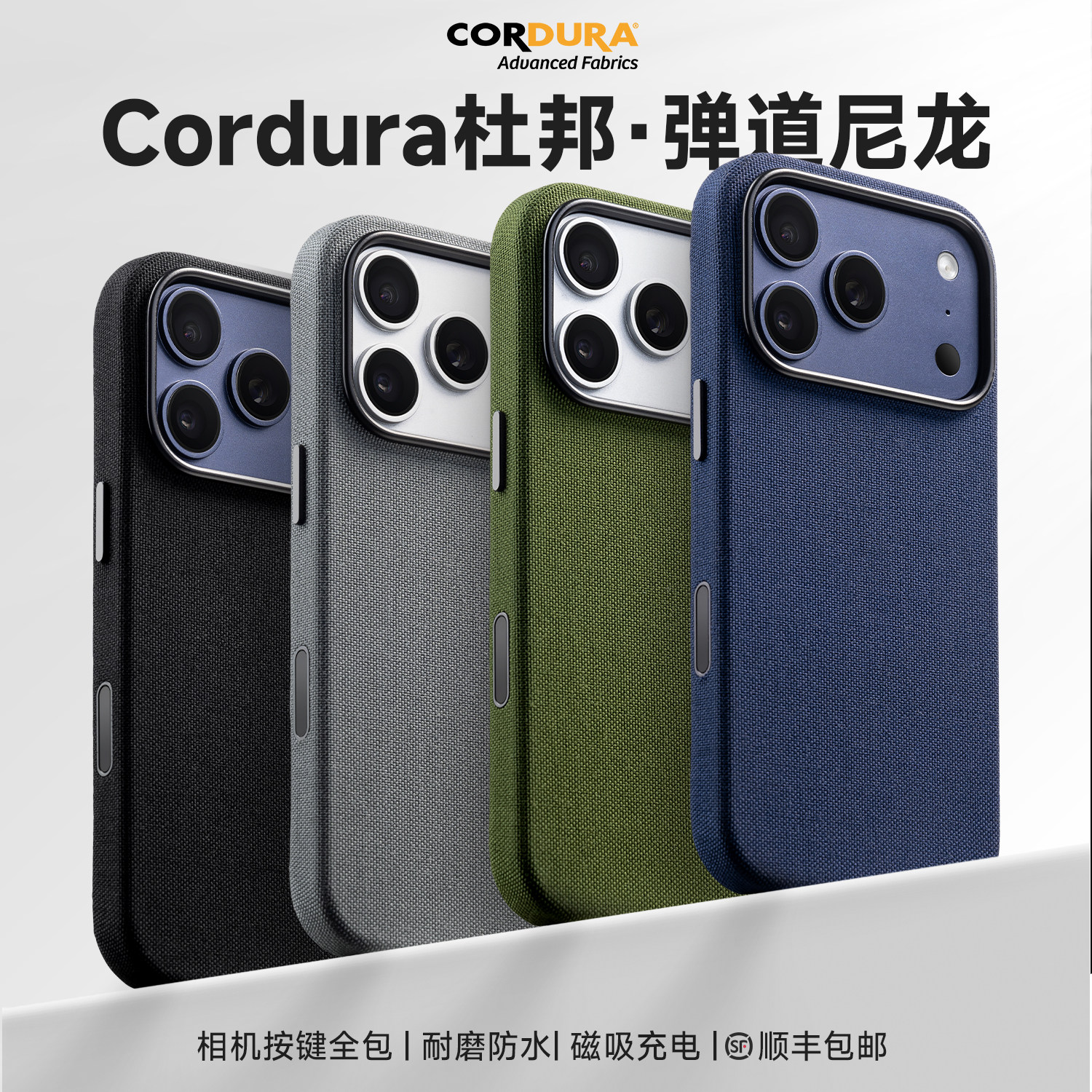 Apply Apple 17 promax mobile phone to protect shelliphone 16/15/14/13, a new camera with a full-key key, easy to protect against falling small-minded Kodula ballistics nylon protections.