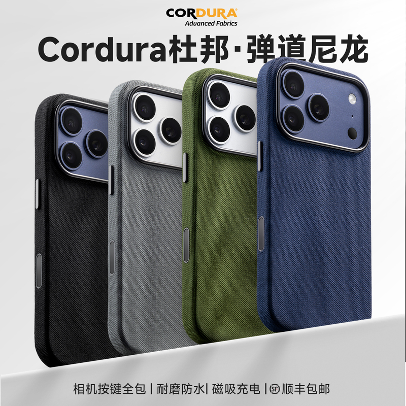 Suitable for Apple 17 Pro Max Phone Case iPhone 16 /15/14/13 New Model Camera Button Full Coverage Simple Anti-Drop Niche Personality Cordura Ballistic Nylon Magnetic Air Protective Case
