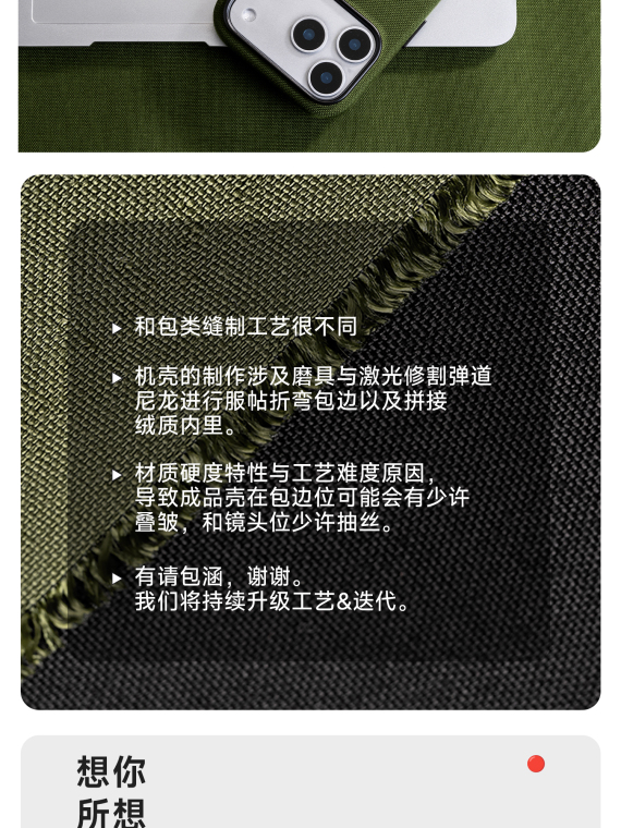 Cordura Ballistic Nylon Weave Minimalist iPhone Case