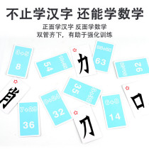 Magic Chinese Characters Composition Cards Partial Side First Full Set of 4000 Magic Playing Cards Fun Spelling of the Literate Card God