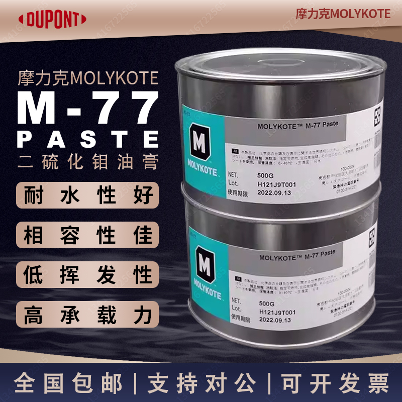 Molykote M-77 Paste Molybdenum Disulfide Lubricating Grease Extreme Pressure Anti-Seize Lubricant Paste