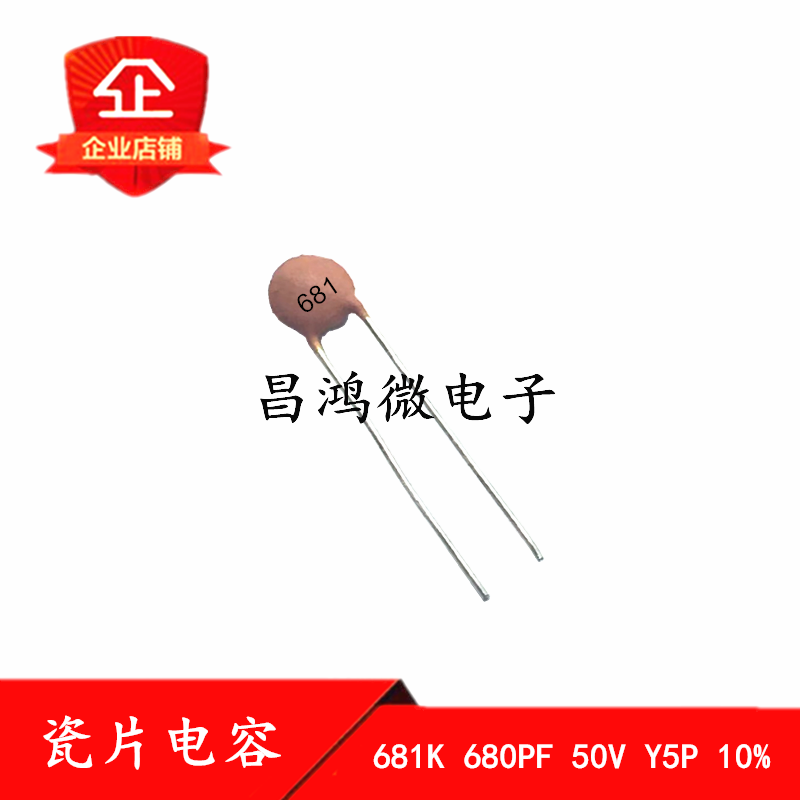 セラミックコンデンサ 680pF 50V 680pF 681K 10%許容差 Y5P セラミックコンデンサ（磁性膜付きセラミックコンデンサ）