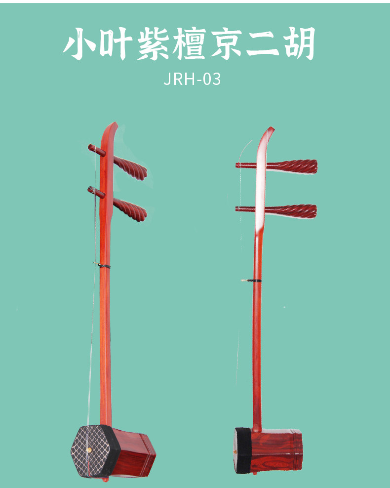 Киоко Эрху стиль _11.jpg