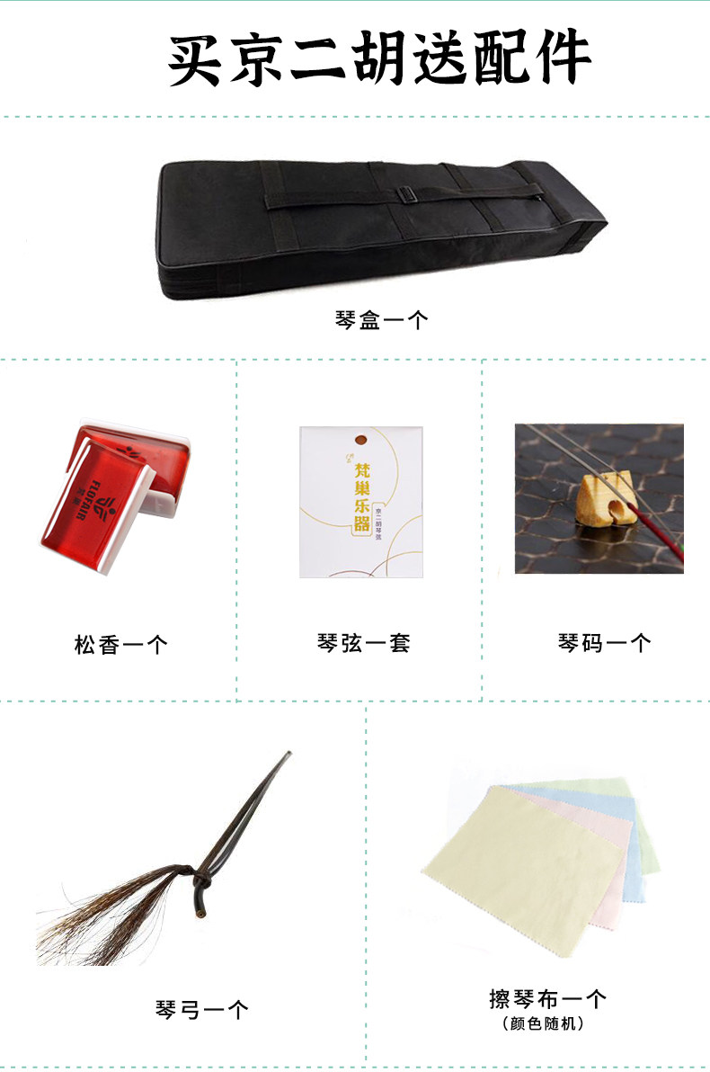 Киоко Эрху стиль _14.jpg