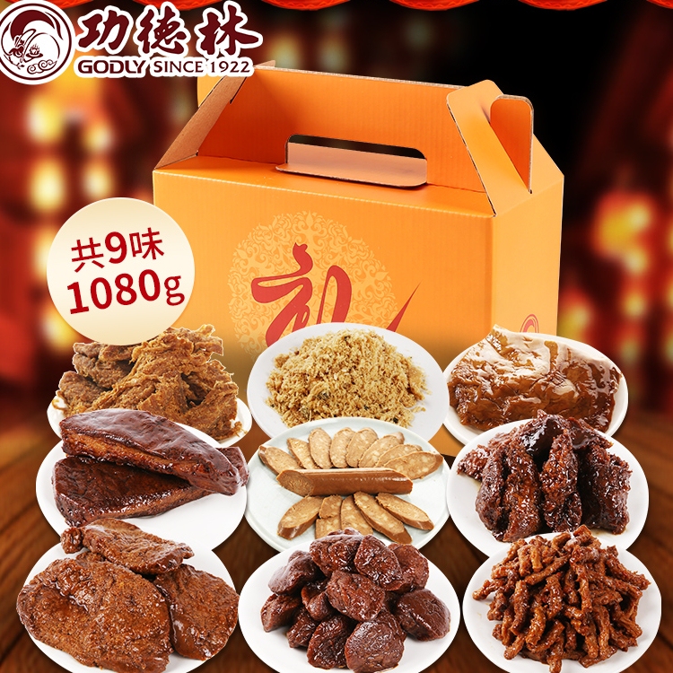 Gongdelin Vegetarian Flavor Gift Box Traditional Old-Fashioned Vegetarian Meat Floss and Vegetarian Sausage Gongdelin Vegetarian Flavor Gift Box Traditional Old-Fashioned Vegetarian Meat Floss and Vegetarian Sausage