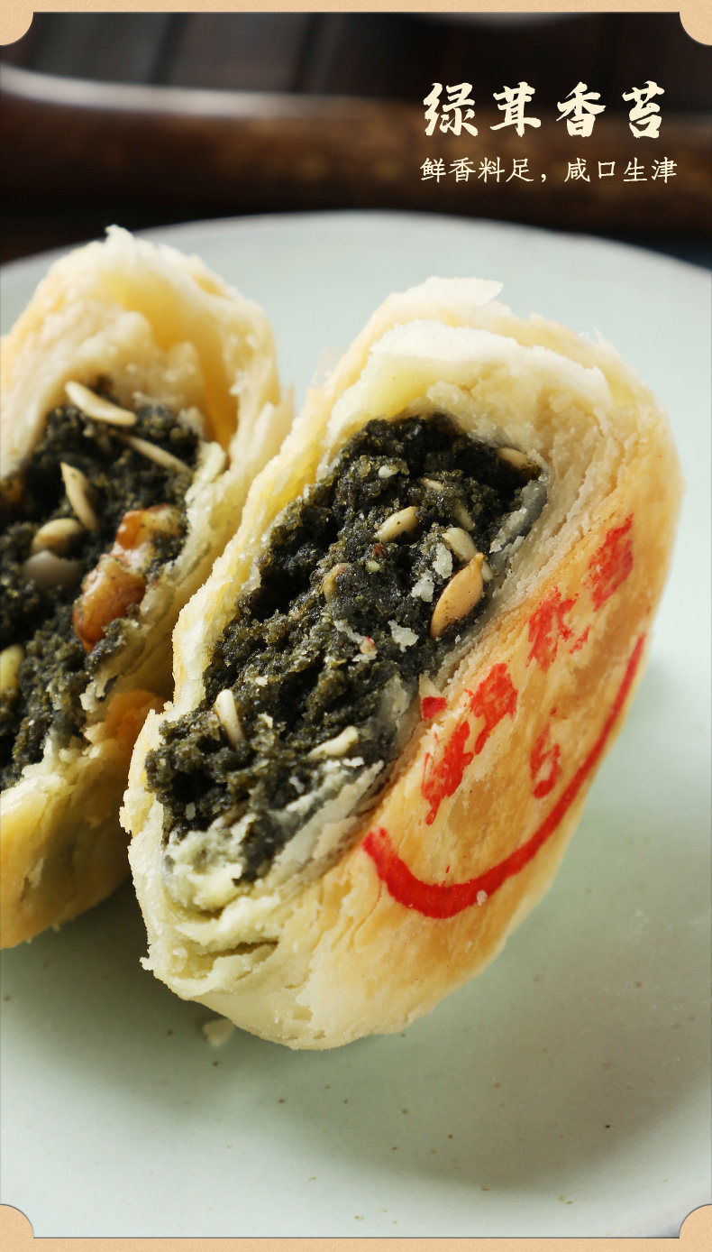 素食鼻祖 功德林 散装苏式净素饼 4味4饼320g 图7
