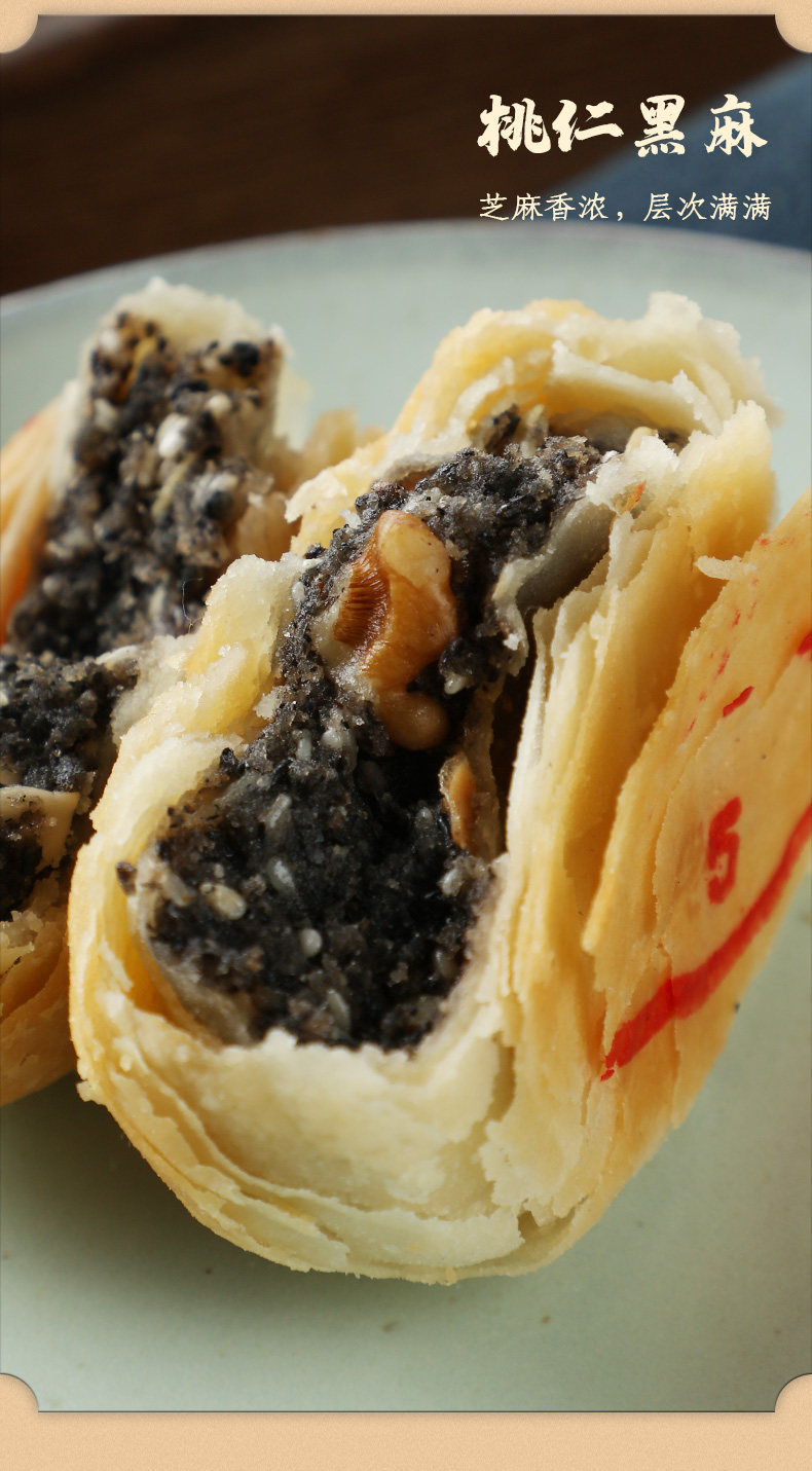 素食鼻祖 功德林 散装苏式净素饼 4味4饼320g 图8