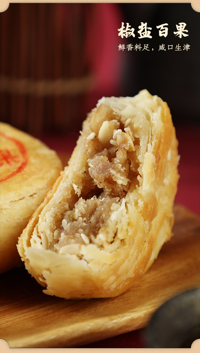 素食鼻祖 功德林 散装苏式净素饼 4味4饼320g 图6