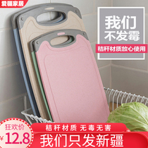 Xinjiang cutting board wheat pole vegetable plate anti-mildew antibacterial household kitchen plastic dormitory cutting fruit anvil plate