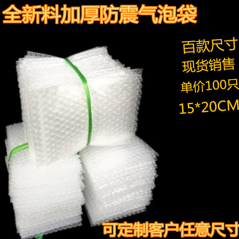 15*20cm new material bubble bag thickened shockproof bubble bag packaging film pad wholesale custom foam bag 100