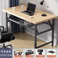 【Двойной слой 】⭐15 мм сгущенный рабочий стол (бамбук и деревянное зерно) 120*60-й слоиной стальной рамки-нет установки.