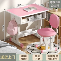 Наслаждайтесь моделью S+70*50 Большой рабочий стол+губчатый стул+розовый