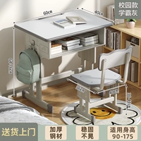 Тот же утолщенный стол школы+стул+обучение серого