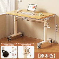 [Утолщенная модель] 120*60 см, оригинальная текстура дерева (ручная рукоятка для плавного подъема + бесшумное универсальное колесо)