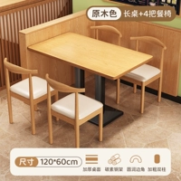 Цвет бревна [улучшенные двойные колонны] длинный стол + 4 стула из белого кожаного рога