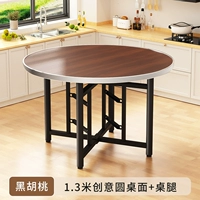 [Черный грецкий орех] 1,3 метра творческого круглого рабочего стола+ноги стола (Доставка дома)