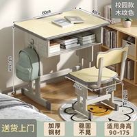 Тот же утолщенный стол школы+стул+деревянный цвет