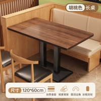 Цвет ореха 120*60⭐ Стол длинный, двухколонный