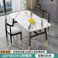 Baishi Pattern 120*80 [Черные золотые ноги] Один стол и два стулья для доставки