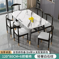 Baishi Pattern 120*80 [Черные золотые ноги] Один стол из шести стульев для доставки