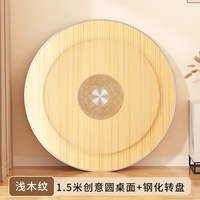 [Образец Lightwood] 1,5 метра креативного круглого настольного стола+закаленный поворот (дверь доставки)