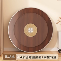 [Черный грецкий орех] 1,4 метра творческого круглого рабочего стола+закаленный поворот (доставка на дом)