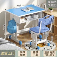 Флагманская модель+65*45 Big Desktop+Стул+Blue