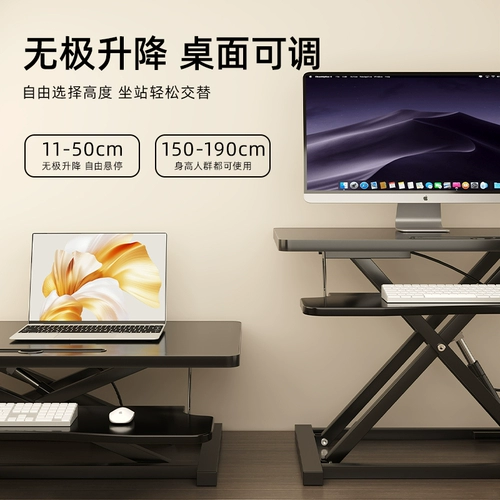 Стоящий подъемный стол компьютер подставка на рабочем столе Office Desk Workbench Desktop Повышенная платформа для подъема ноутбука